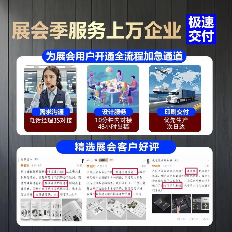 展会好评