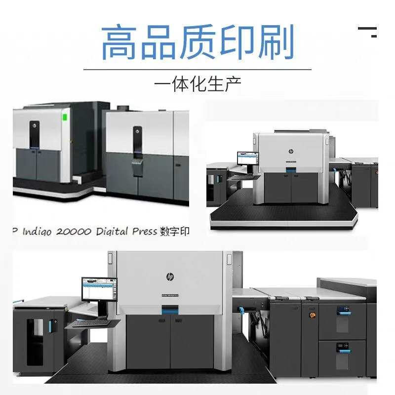 高品质印刷